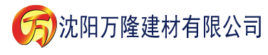 沈阳出轨双性合集建材有限公司_沈阳轻质石膏厂家抹灰_沈阳石膏自流平生产厂家_沈阳砌筑砂浆厂家